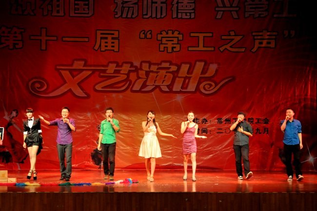 頌祖國歌聲嘹亮 展風(fēng)采灑播馨香 “常工之聲”文藝演出圓滿落幕