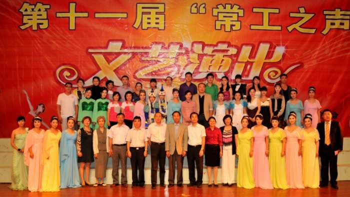 頌祖國歌聲嘹亮 展風(fēng)采灑播馨香 “常工之聲”文藝演出圓滿落幕