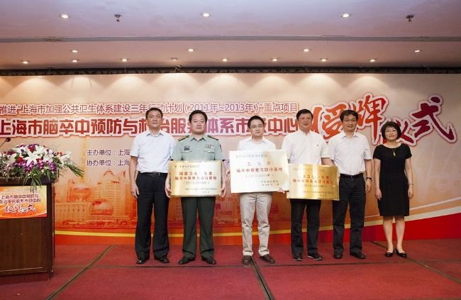 長海醫(yī)院腦卒中篩查與防治中心正式運行