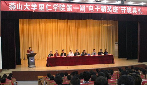 里仁學(xué)院舉行第一期“電子精英班”開(kāi)班典禮