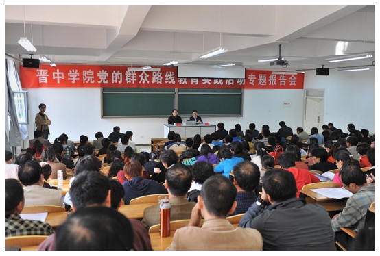 馬濤教授來晉中學(xué)院作專題講座