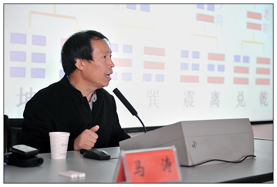 馬濤教授來晉中學(xué)院作專題講座