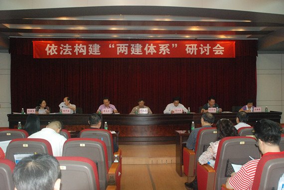 廣東石油化工學院文法學院承辦茂名市依法構建“兩建”體系研討會
