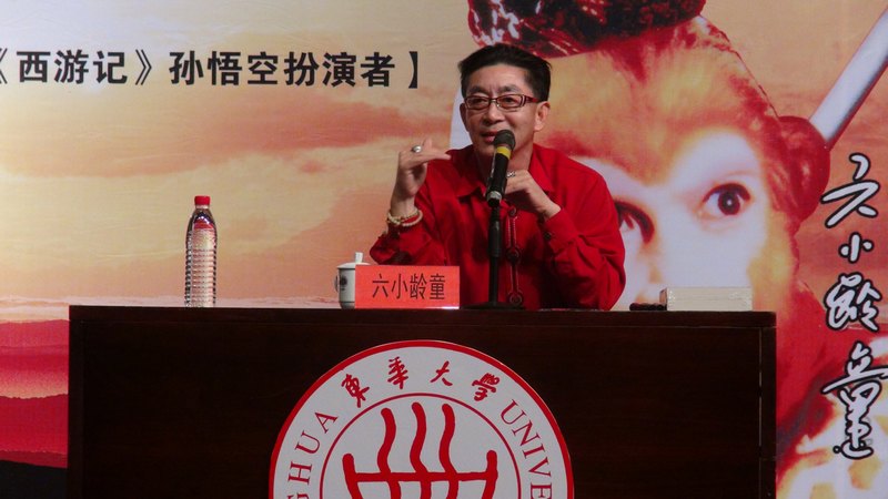 著名表演藝術家六小齡童做客東華大學“周周講”校園講壇