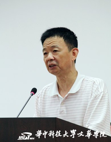 華中科技大學文華學院召開“學習貫徹習近平‘8.19’重要講話精神”主題工作會