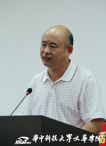 華中科技大學文華學院召開“學習貫徹習近平‘8.19’重要講話精神”主題工作會