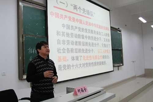何福全副書記為入黨積極分子授黨課