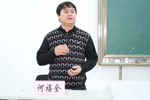 何福全副書記為入黨積極分子授黨課