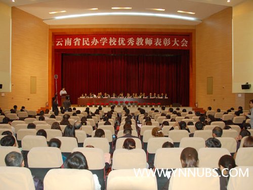 云南師范大學商學院辦學成績突出 教師喜獲省級表彰