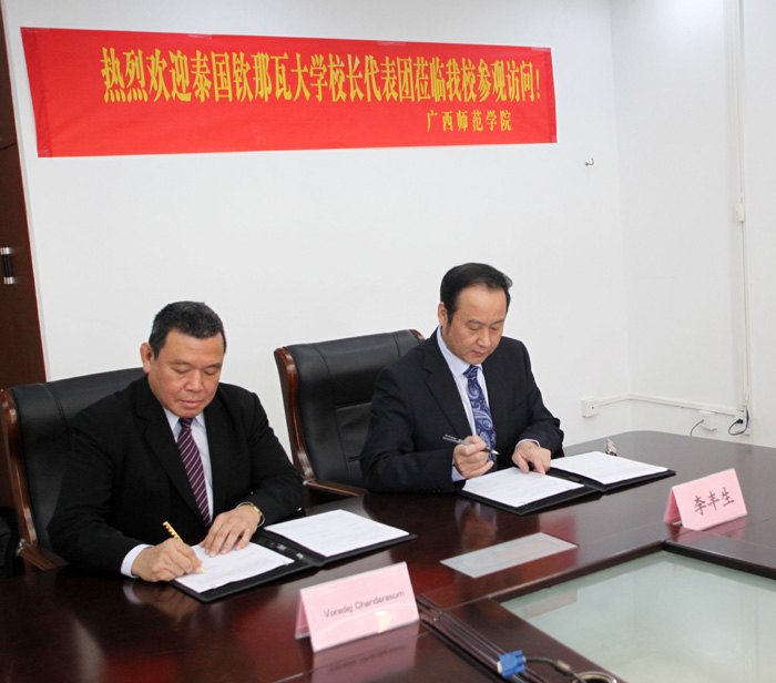 李豐生院長(zhǎng)會(huì)見泰國(guó)欽那瓦大學(xué)校長(zhǎng)代表團(tuán)