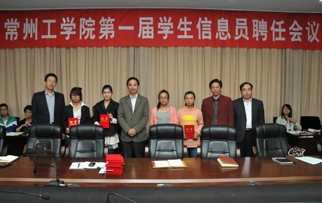 常州工學院聘任首屆學生教學信息員