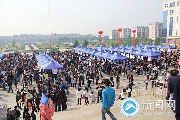 湖南科技大學秋季首場大型招聘會舉行