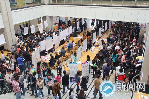 湖南科技大學秋季首場大型招聘會舉行