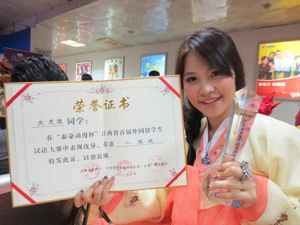 景德鎮(zhèn)陶瓷學(xué)院留學(xué)生金羑真在江西省首屆外國留學(xué)生漢語大賽中獲二等獎(jiǎng)