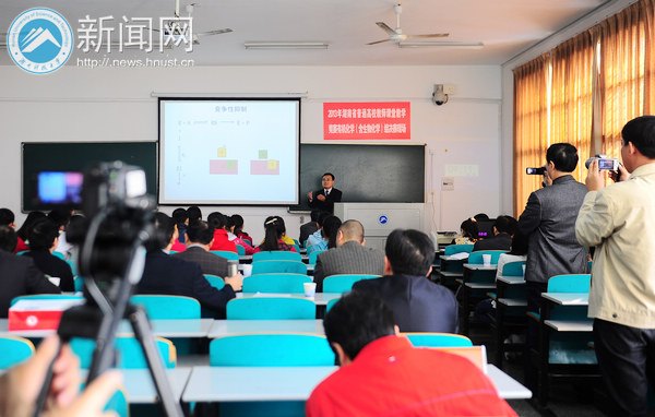 2013年湖南省普通高校教師課堂教學(xué)競賽決賽暨課堂教學(xué)改革研討會在湖南科技大學(xué)舉行