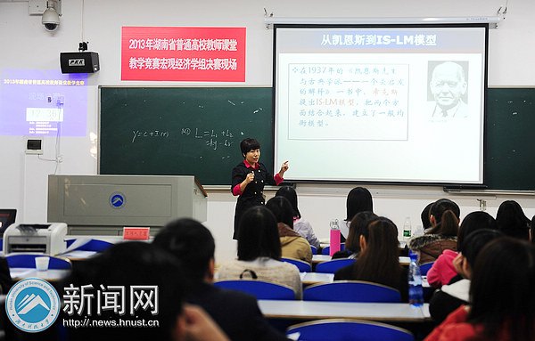2013年湖南省普通高校教師課堂教學(xué)競賽決賽暨課堂教學(xué)改革研討會在湖南科技大學(xué)舉行