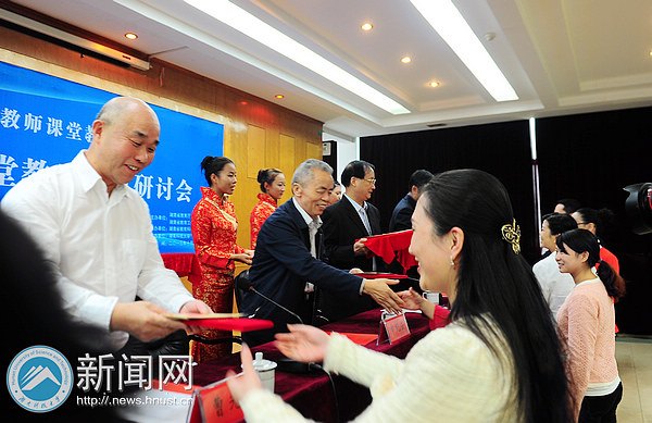2013年湖南省普通高校教師課堂教學(xué)競賽決賽暨課堂教學(xué)改革研討會在湖南科技大學(xué)舉行
