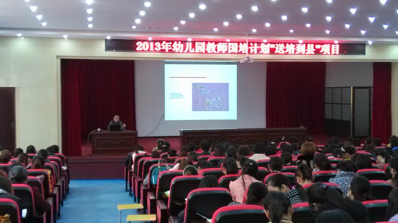 許昌學院“國培計劃(2013)——幼兒教師送培到縣”活動圓滿結束