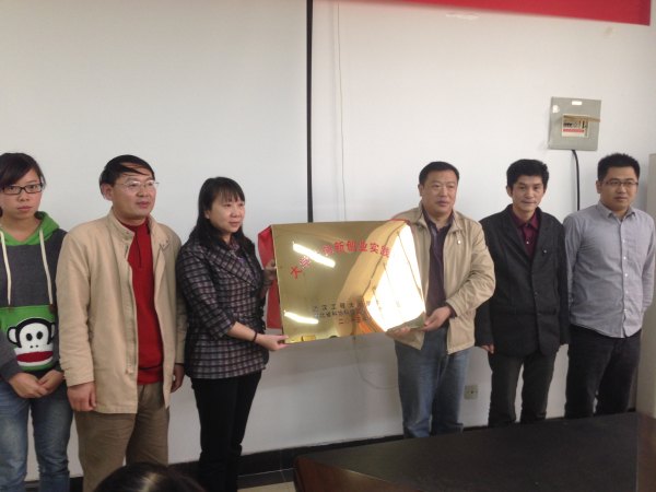 理學院與省科協共建大學生創新創業實踐基地