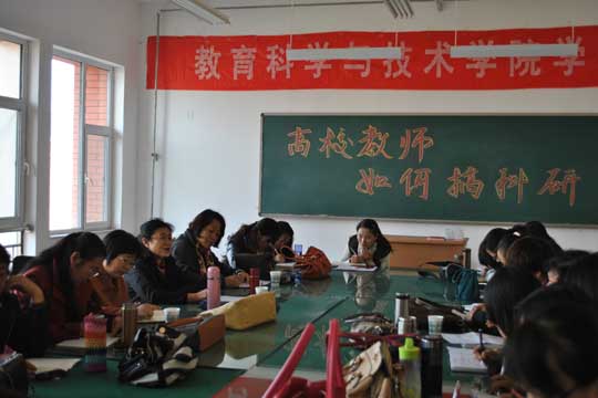 李長萍副院長在教育科學與技術學院作專題講座