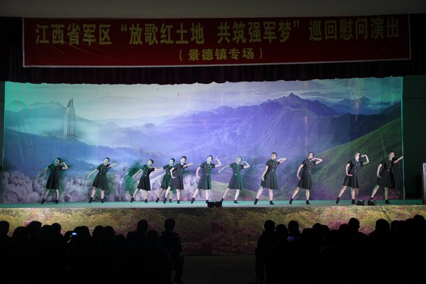 江西省軍區(qū)文工團來景德鎮(zhèn)陶瓷學院慰問演出