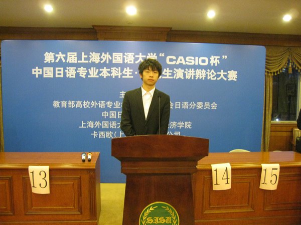 景德鎮陶瓷學院學生在全國本科生・研究生日語演講辯論大賽中獲優異成績