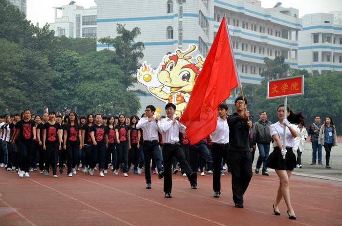 壯師院學(xué)子體魄 揚(yáng)師院學(xué)子體風(fēng)——廣西師范學(xué)院第32屆校運(yùn)會(huì)開幕式