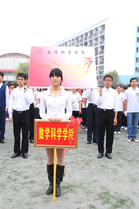 壯師院學(xué)子體魄 揚(yáng)師院學(xué)子體風(fēng)——廣西師范學(xué)院第32屆校運(yùn)會(huì)開幕式