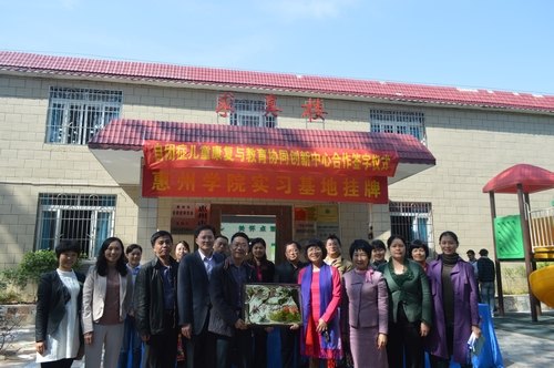 校校合作共同培育“自閉癥兒童康復(fù)與教育協(xié)同創(chuàng)新中心”