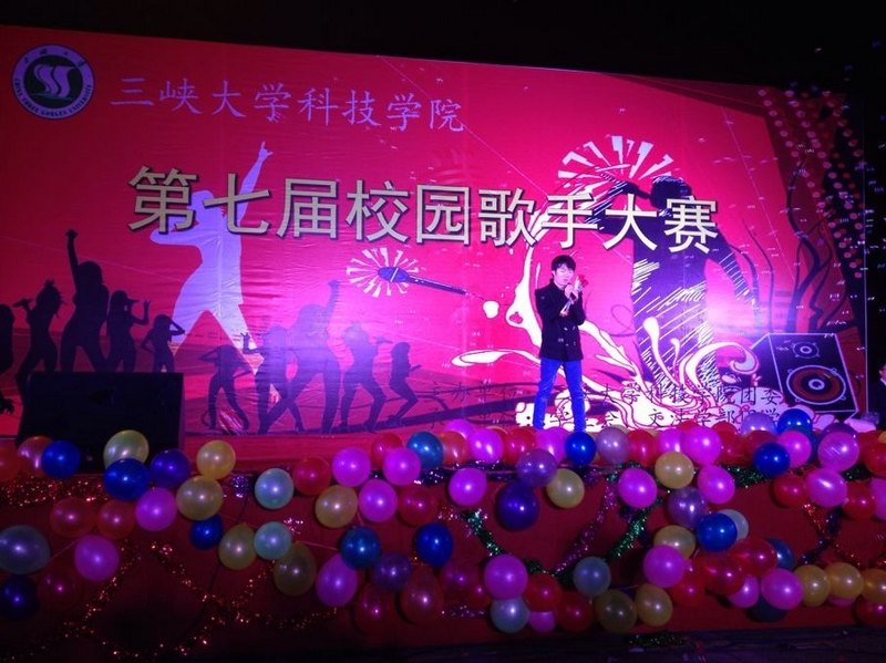 三峽大學科技學院第七屆校園歌手大賽圓滿落幕