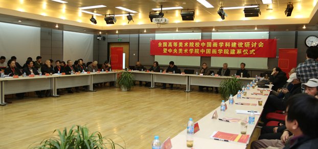 引領(lǐng)同學(xué)科發(fā)展:中國畫學(xué)院在全國率先建系