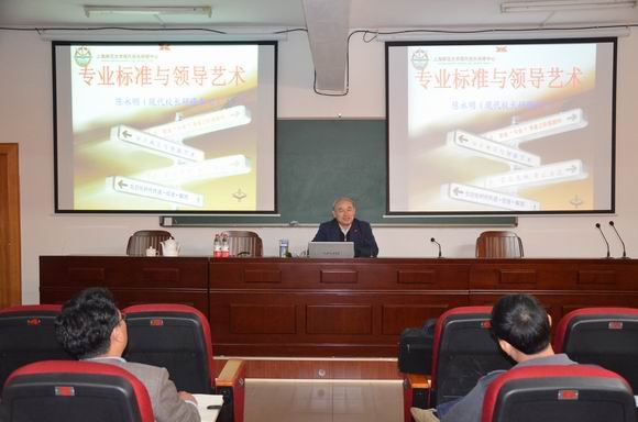上海師范大學著名教育專家陳永明教授來廣東石油化工學院講學
