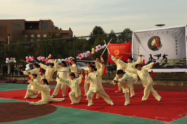 武術協會舉辦第四屆武術觀摩大會