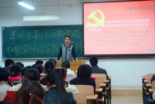 建環系黨校開展入黨積極分子培訓班社會實踐答辯會