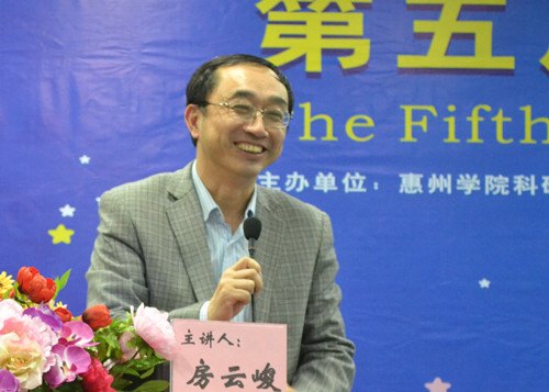【第五屆惠州著名企業高峰論壇之一】光耀集團副總裁房云峻談“個人發展與職業生涯規劃”
