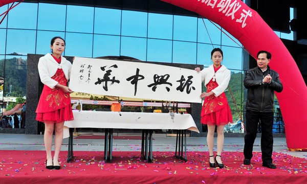 三明學院舉行紀念“一二·九”運動78周年主題教育活動啟動儀式暨百人書法大賽