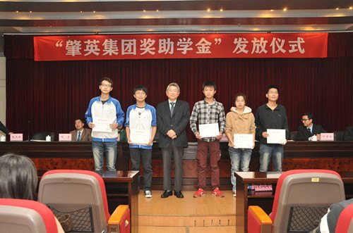 “肇英集團獎助學金”發放儀式在廣東石油化工學院隆重舉行