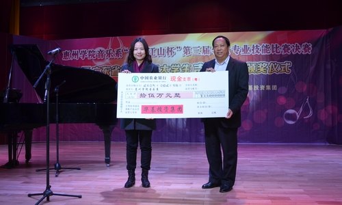 音樂系成功舉辦“華基江山杯”第三屆學生專業技能大賽決賽