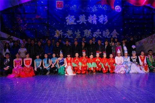 經濟管理學院“川人百味”杯經英精彩新老生聯歡晚會圓滿落幕經濟管理學院“川人百味”杯經英精彩新老生聯歡晚會圓滿落幕
