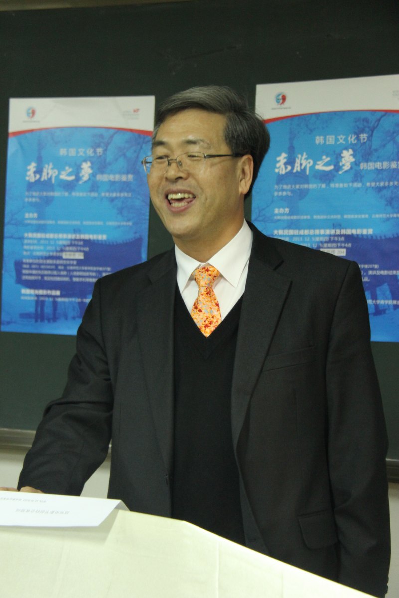 云南師范大學(xué)商學(xué)院第一屆韓國文化周活動隆重舉行——韓國總理事來訪講座及《赤腳之夢》電影鑒賞