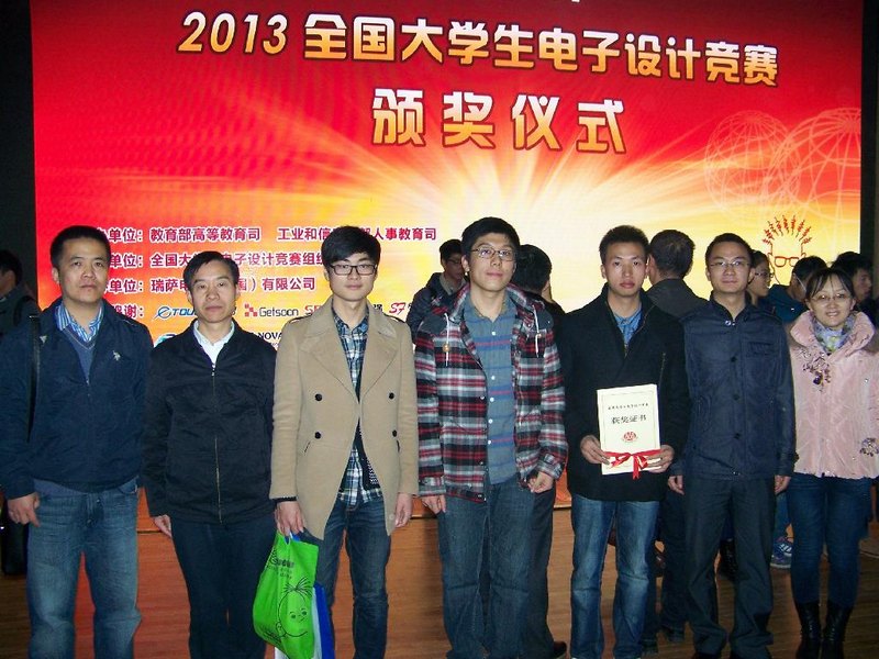 中北大學(xué)參加“瑞薩杯”2013全國大學(xué)生電子設(shè)計競賽頒獎典禮
