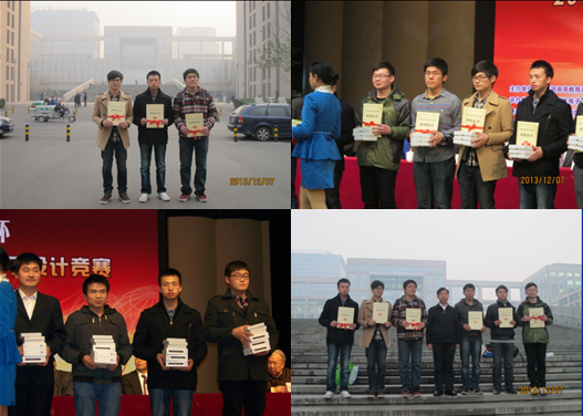 中北大學(xué)參加“瑞薩杯”2013全國大學(xué)生電子設(shè)計競賽頒獎典禮