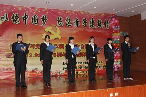 長(zhǎng)春建筑學(xué)院開展紀(jì)念“12.9運(yùn)動(dòng)”主題演講比賽