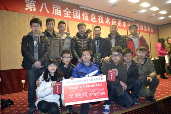 南京理工大學泰州科技學院代表隊參加第八屆全國信息技術應用大賽決賽載譽而歸
