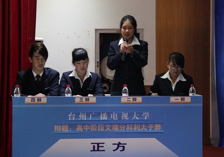 市第八屆大學(xué)生辯論賽臺(tái)州學(xué)院代表隊(duì)摘冠