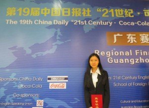 廣東石油化工學院吳儀丹同學獲全國英語演講比賽廣東省決賽三等獎