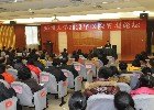 鄭州大學舉辦2013年醫院管理論壇