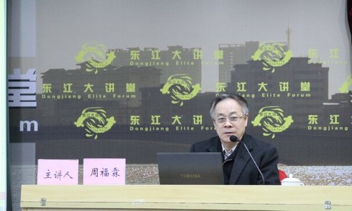 【東江大講堂之四十三】中國工程院周福霖院士來惠州學院講學