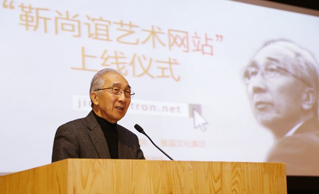 靳尚誼藝術網站正式上線
