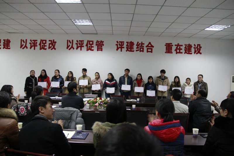“師德師風建設學習實踐活動”表彰會成功舉行